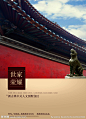 别墅世家荣耀源文件__广告设计_广告设计_源文件图库_昵图网nipic.com