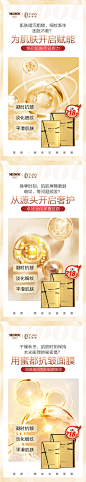 微商医美抗皱护肤品产品功效系列海报-志设网-zs9.com