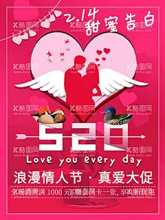 520甜蜜告白  - 源文件下载【酷图网】520,求婚背景,求婚展板,相亲会背景,520海报,520促销,520情人节,520表白,表白日,520爱情,情人节海报,情人节促销,我们结婚吧,520背景,520优惠,520爱表白,5月促销海报,520珠宝,520相亲,520婚纱,520影楼,520展架,520宣传单,邂逅520,相亲联谊会,
