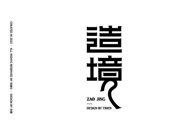 字體設計 ｜ Typeface