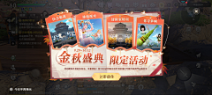 白雪皇后fay采集到UI-H-活动界面