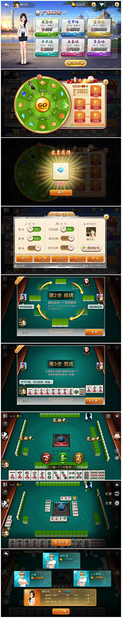 丫的NN采集到【棋牌】界面