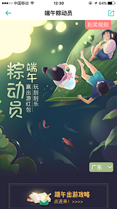 wyl向日葵采集到UI_插画风