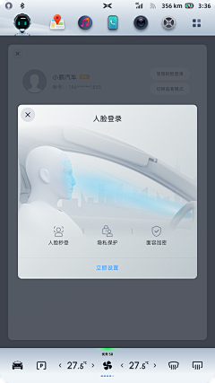 蜡笔老黄采集到HMI_Face ID