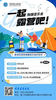 dry八分钟的温暖采集到Banner 旅游/旅行/房车/自驾