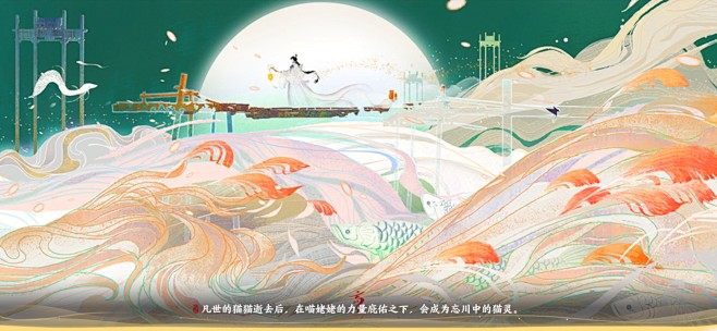 忘川风华录