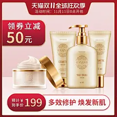 双11大促美妆直通车主图