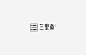 《三里鱼》烤鱼餐厅logo设计-古田路9号-品牌创意/版权保护平台
