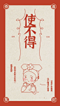 春节新年收红包趣味创意手机海报