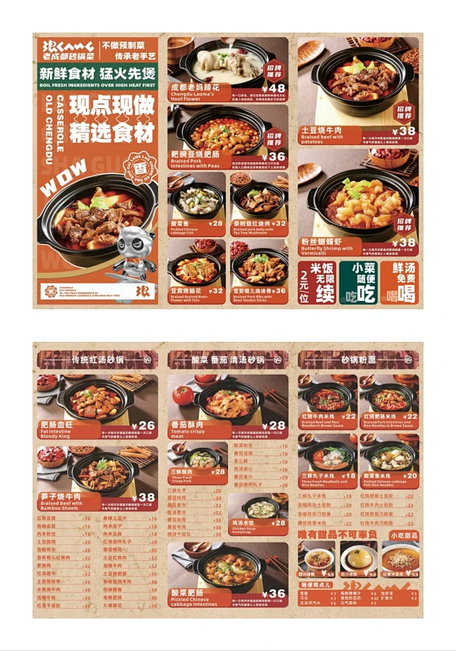 餐饮菜单设计｜市井风 - 小红书