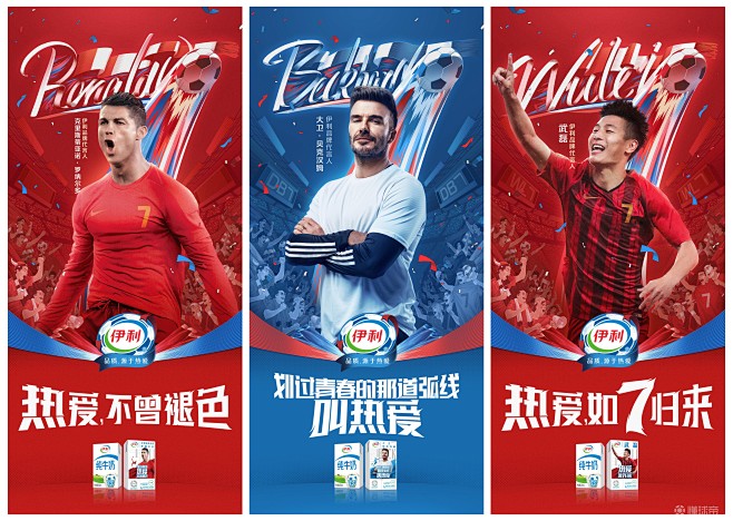 热爱以7为名，C罗、贝克汉姆、武磊成伊利...