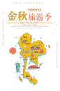 泰国旅游海报设计|旅游,泰国,世界地图,攻略,秋季,金秋,枫叶,丰收,秋季促销,秋天折扣,秋季钜惠,标签元素