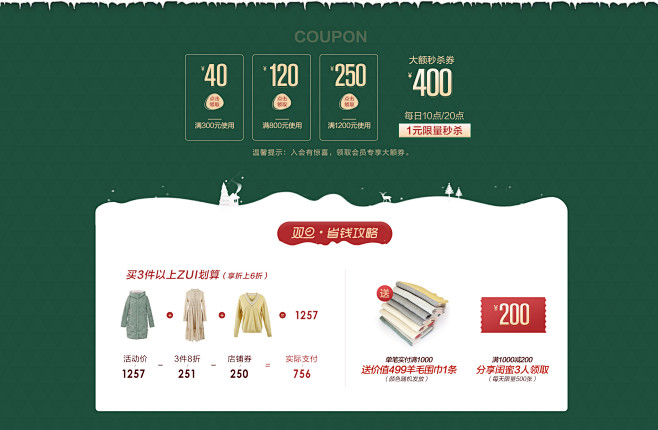 郁香菲服饰旗舰店
