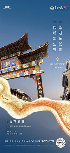 shuang笙花采集到地产