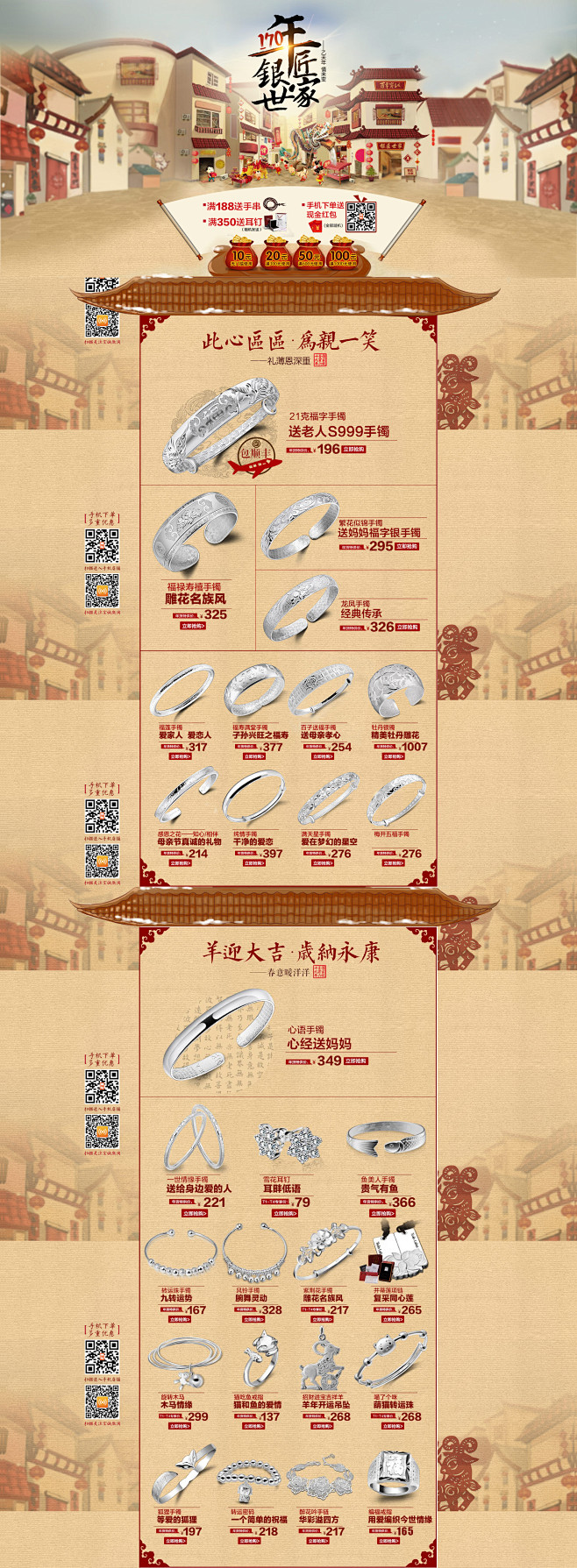 宝诚旗舰店 2015新年