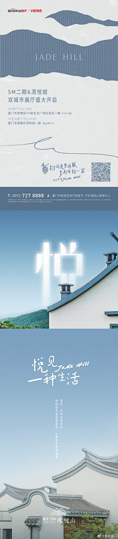 waknnmn~采集到地产——宫格  长图