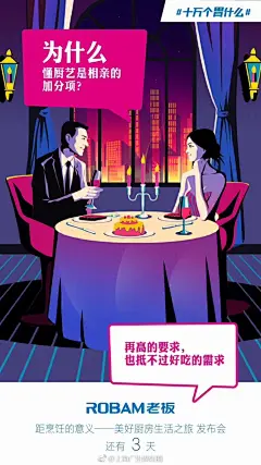 老板电器上海发布会倒计时！ ​​​​