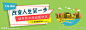青年社区户外广告地产围挡