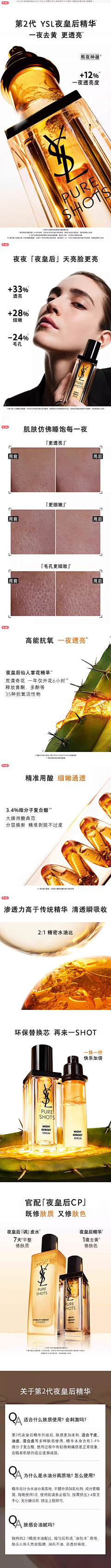 源❤666采集到范例——化妆品详情页