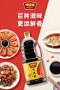 味极鲜1