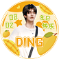 可爱风明星爱豆应援周边透扇