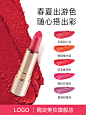 春夏美妆化妆品口红直通车主图