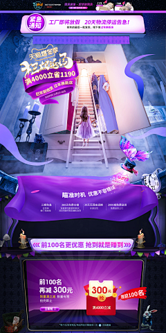 爱打小怪兽呀呀呀采集到家具首页