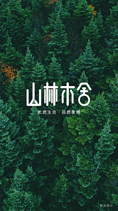 娜伊呀采集到素材