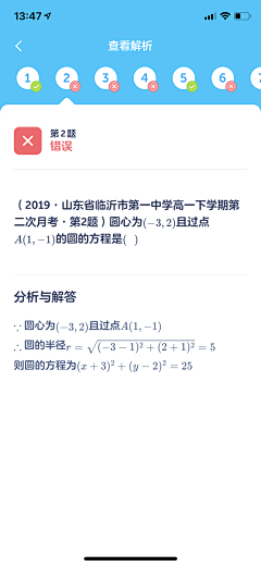凉心凉肺姑娘百毒不侵采集到APP