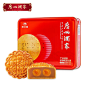 广州酒家好事成双月饼礼盒双黄纯白莲蓉650g蛋黄月饼中秋送礼Y-tmall.com天猫