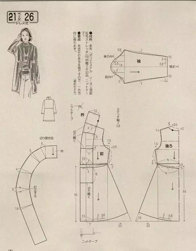 冬季动手制作一件大衣，款式超多的裁剪图分...