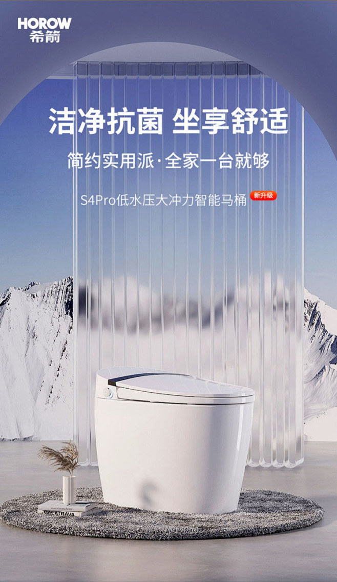 头图  首屏  排版  马桶   详情排...