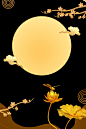 中国风中秋节烫金黑金月亮祥云背景山水