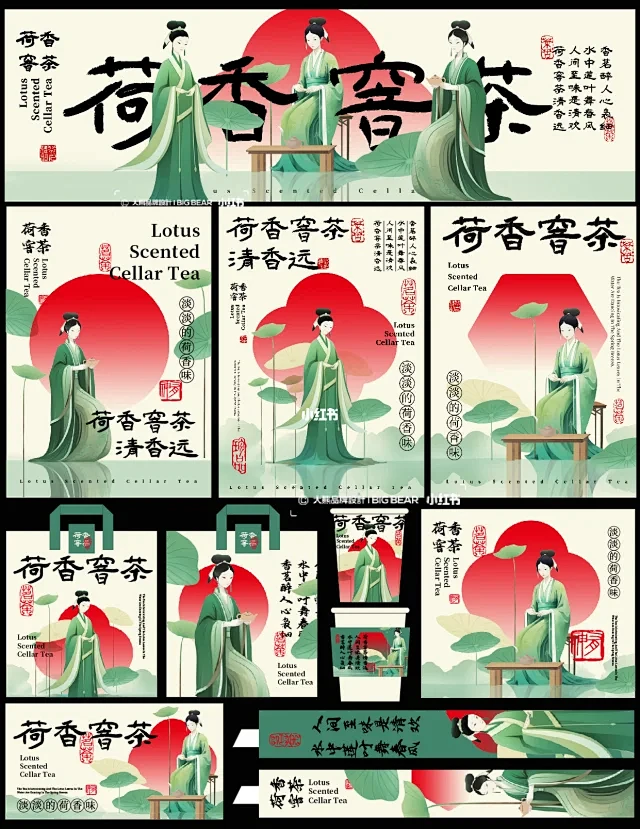 原创新中式品牌VI设计丨荷花茶视觉设计