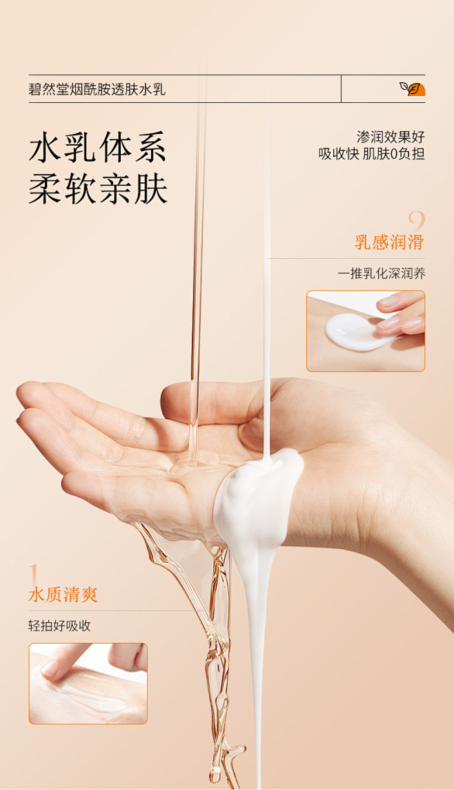 碧然堂烟酰胺透肤水补水保湿亮肤爽肤水精华...