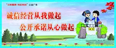 诚信  - 源文件下载【酷图网】诚信文化墙,诚信社会建设,宣传展板,诚信教育,诚信教育展板,诚信展板,诚信标语文化,墙,诚信社会,文化墙,维护社会诚信,社会诚信体系,征信文化墙,文明诚信展板,诚信精神展板,诚信文化展板,诚信宣传展板,诚信墙绘,诚信文化挂图,诚信企业标语,诚信围挡,企业诚信展板,壮锦,木棉花,讲文明,树新风,