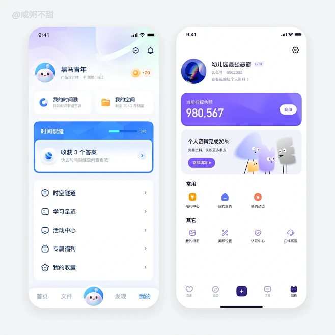 【UIUX】优质app个人中心界面分享