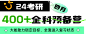 Group 2033193530