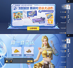 糊涂小仙采集到游戏-和平精英