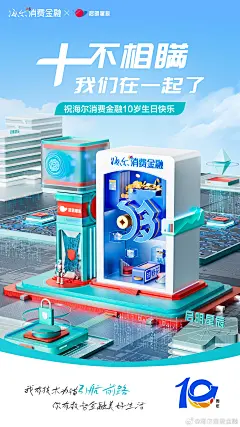 @海尔消费金融 的个人主页 - 微博