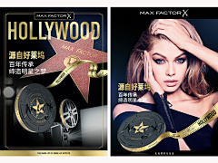 念相创意NXC采集到蜜丝佛陀 好莱坞限量款彩妆礼盒设计