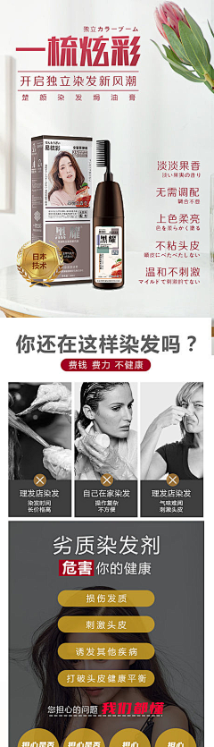 强子121采集到染发剂