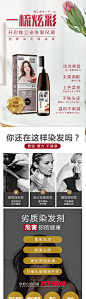 染发焗油膏详情页-源文件