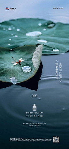 半夏问花采集到地产微信板式