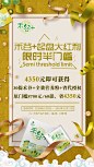 禾谷+限时半门槛 3 副本