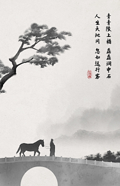 兜兜里真没糖了采集到古诗词