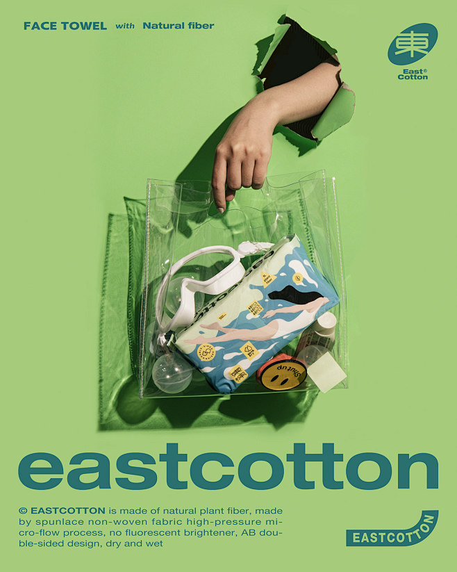 ©EASTCOTTON 東棉 Packa...