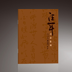 不要睡着啦采集到宣传册