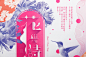 诚品-花伞节 - 视觉中国设计师社区