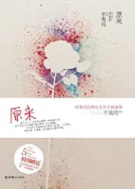 那些无意件发现的美